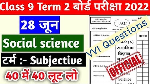 28 जून - Social science | वायरल Question | Class 9 Social science important question 2022 Jac