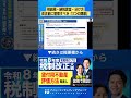 相続税・納税資金・分け方。改正前に整理すべき「3つの課題」 #資産運用