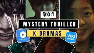 Top 10 Mystery Thriller K-Dramas Hindi Dubbed 😱 | MX Player, Viki & Netflix