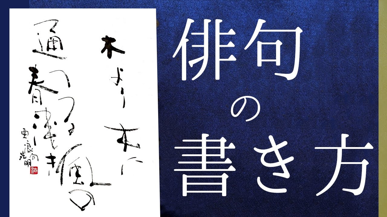 俳句の手帖—味わい方・つくり方 俳句の手帖—味わい方・つくり方 Amazon.co.jp: 俳句の手帖