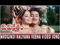 Mrogindi Kalyana Veena Video Song || Kurukshetram Movie || Krishnam Raju, Shoban Babu