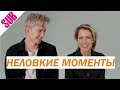 Эйса и Джиллиан о неловких моментах | Половое воспитание | Entertaiment Weekly