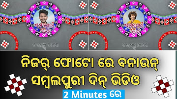 Sambalpuri Din 2023 Kinemaster Video Editing || Sambalpuri Day