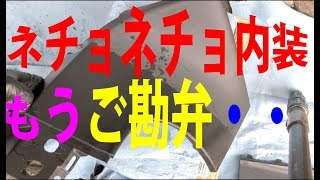 自動車内装プラスチックのネチョ・ねちょ劣化は表面材の悪行事！　アルコールとシリコンでバスター