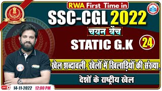 Important Sports Terminologies | Countries and Their National Games | SSC CGL Static GK | Static GK screenshot 4