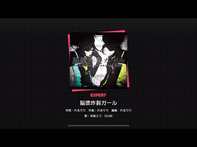 Project Sekai] Hatsune Miku & GUMI- 脳漿炸裂ガール (Noushou