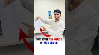 Airforce Paper Level /  कैसे आता है Airforce का पेपर / Airforce Exam Level / Airfroce Paper / RS SIR