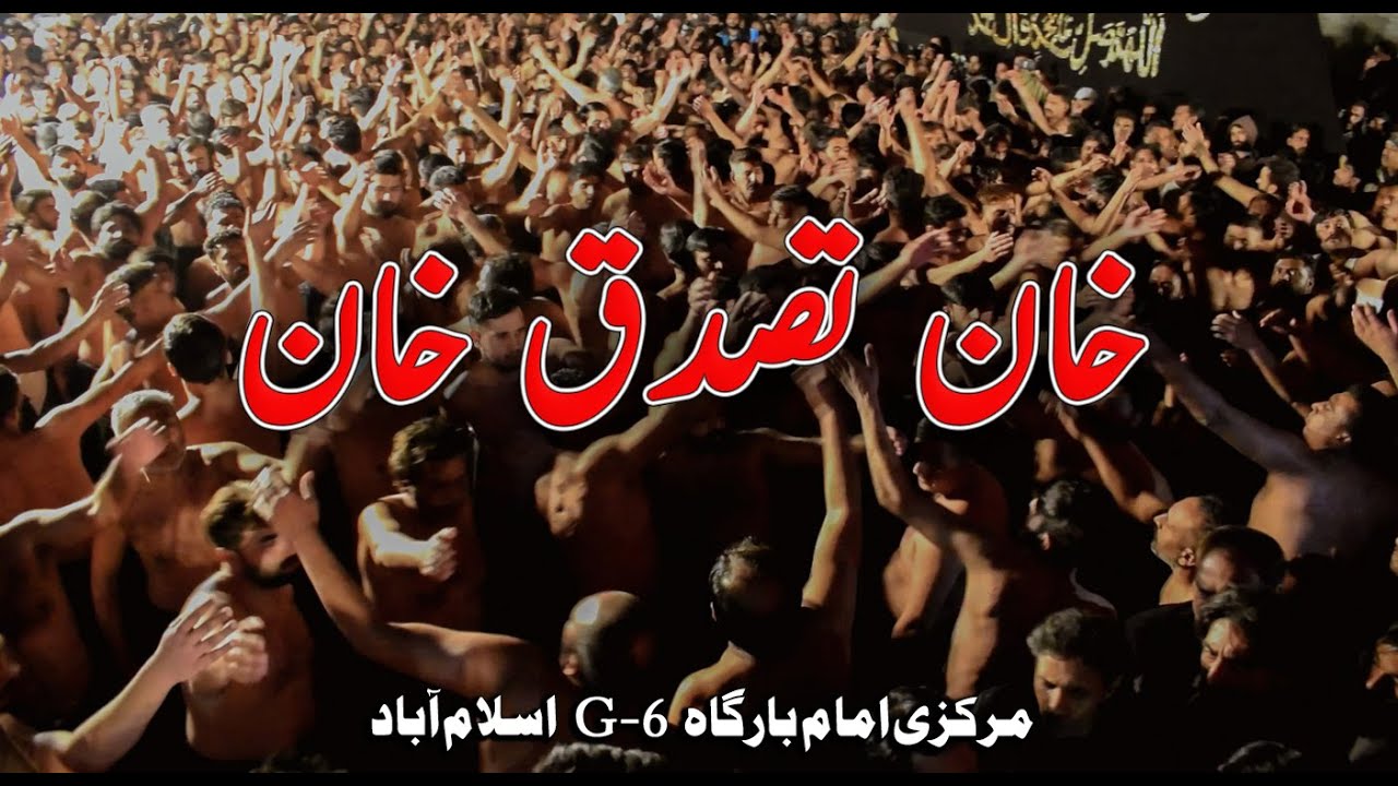 Khan Tassaduq Khan - New Noha - Taqseem Hui Jadon Tukreyan Wich - Markazi Imambargah G-6/2 Islamabad