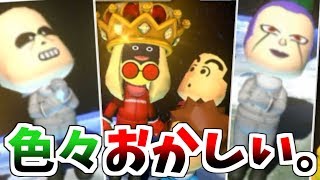 【悲報】マリカーっていつから“コスプレ会場”になったんだ？【マリオカート8DX】