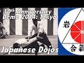 10th anniversary Demnostration Meiji Shrine 2014 - Japanese Dojos