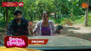 Anju Sundarikal - Promo | 04 Aug 2026 | Malayalam Serial | Sun Surya