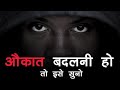 तुझे जीतना होगा । Tujhe Jeetna Hoga | Hard Motivational Video in Hindi for Success in Life |