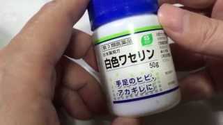 【ラベル記録動画】健栄製薬　S SELECT 白色ワセリン 50g