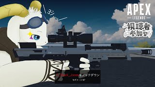 【参加型APEX/雑談】時間ができたので少しだけ。。。 ※初見様も大歓迎です！ 【ケモノ系Vtuber】