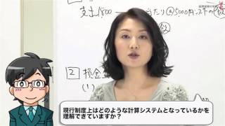 「経理・財務」実務講座 実践編　法人税申告業務　交際費の損金算入に関する明細書の計算例と書き方