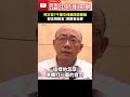 柯文哲交保事件
