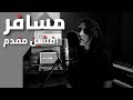Afshin Moghadam Mosafer One Take Vocal Cover 