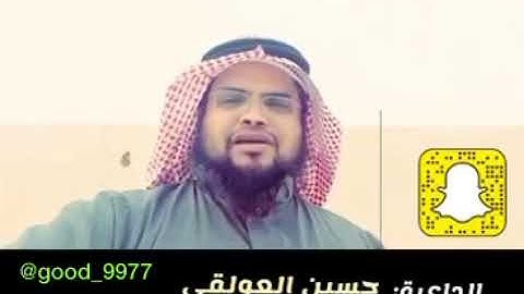 تذكير بأذكار المساء (حسين العولقي)