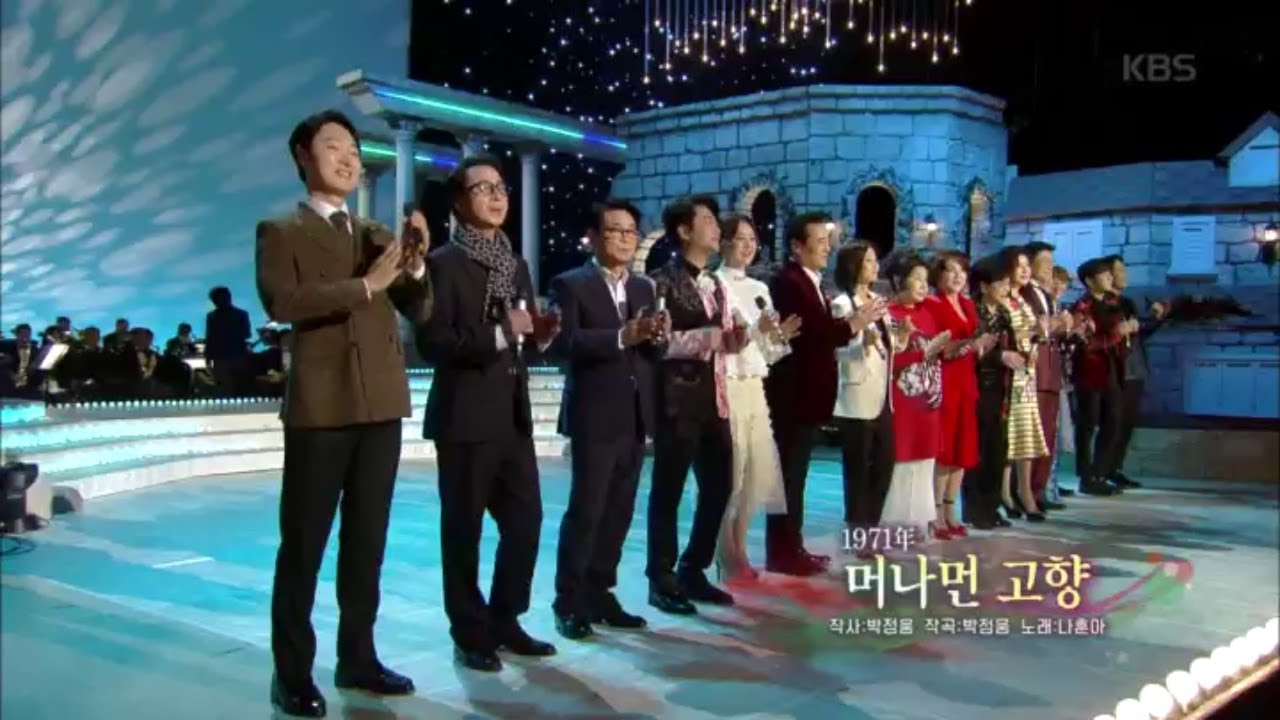 전 출연진 - 머나먼 고향 [가요무대/Music Stage] 20191230