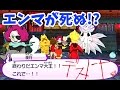 Download エンマ大王が死んじゃった!?妖怪ウォッチ3スキヤキ クエスト「enma Note エンマノート 」後編 Yo-kai Watch エンマ大王が死んじゃった!?妖怪ウォッチ3スキヤキ クエスト「enma Note エンマノート 」後編 Yo-kai Watch