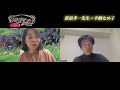 萩原孝一先生×辛酸なめ子さん　引き寄せサミット直前インタビュー！
