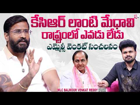 MLC Balmoor Venkat Shocking Comments on KCR | KTR | Telangana Politics | SumanTV Roshan