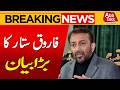 Farooq Sattar’s Strong Statement on Karachi’s Security | Breaking News | Abbtakk News