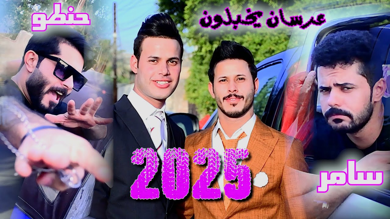 حفل زفاف الأخوين { محمد و كرار الساعدي } المصور مقتدى الربيعي 07722210387