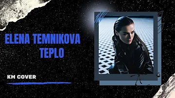 Elena Temnikova - Teplo (KM Cover + Lyrics)