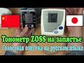 Недорогой тонометр на запястье Zoss CK-W133 🚑 Обзор тонометра  с AliExpress (14$)