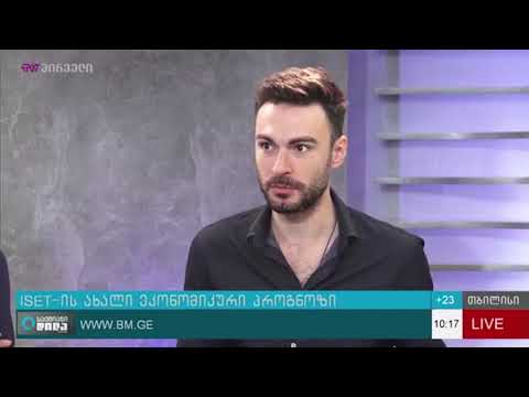 ISET მა საქართველოს მშპ ს პროგნოზი გააუარესა
