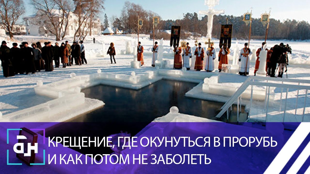 Где крещен пушкин. Крещение в Минске. Крещение панорама.