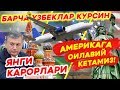 БЕПУЛ АМЕРИКАГА ДАВЛАТ ТОМОНИДАН КЕТИШ ВА Ш.МИРЗИЁЕВ ЯНГИ КАРОРЛАРИ 2019