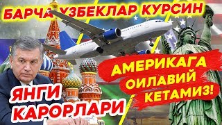 БЕПУЛ АМЕРИКАГА ДАВЛАТ ТОМОНИДАН КЕТИШ ВА Ш.МИРЗИЁЕВ ЯНГИ КАРОРЛАРИ 2019