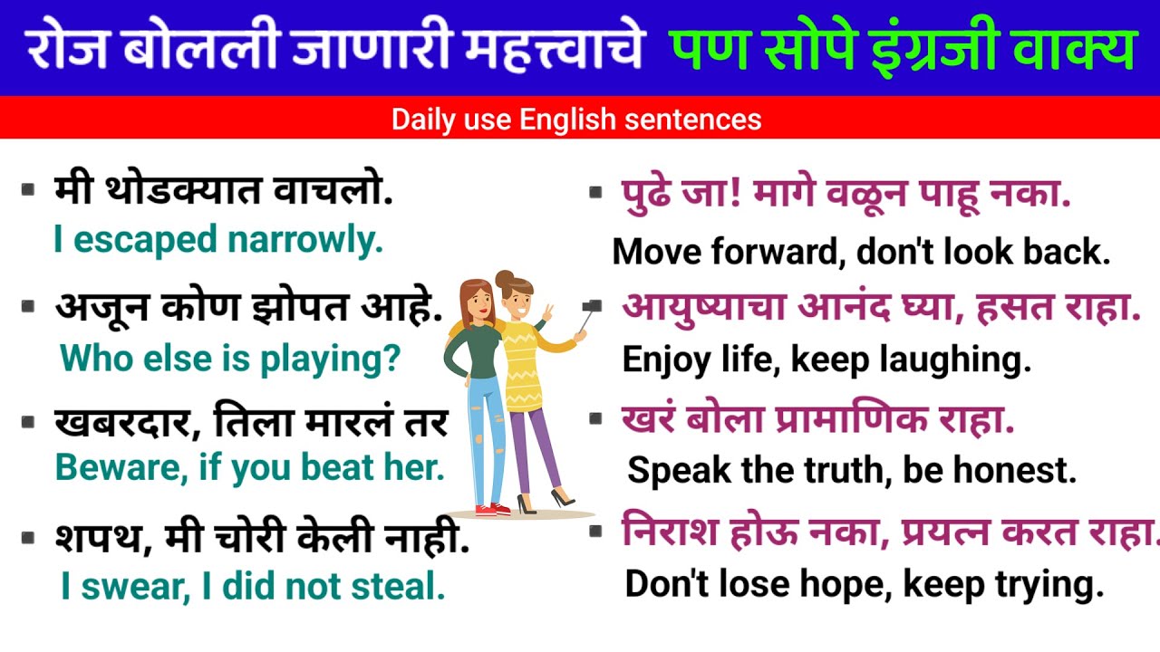 रोज बोलली जाणारी पण सोपे इंग्रजी वाक्य |Daily use English sentences |English speaking practice