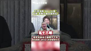 Fan Yun's witty interpretation of DPP 1 million jokingly claims it's a digital product passport...