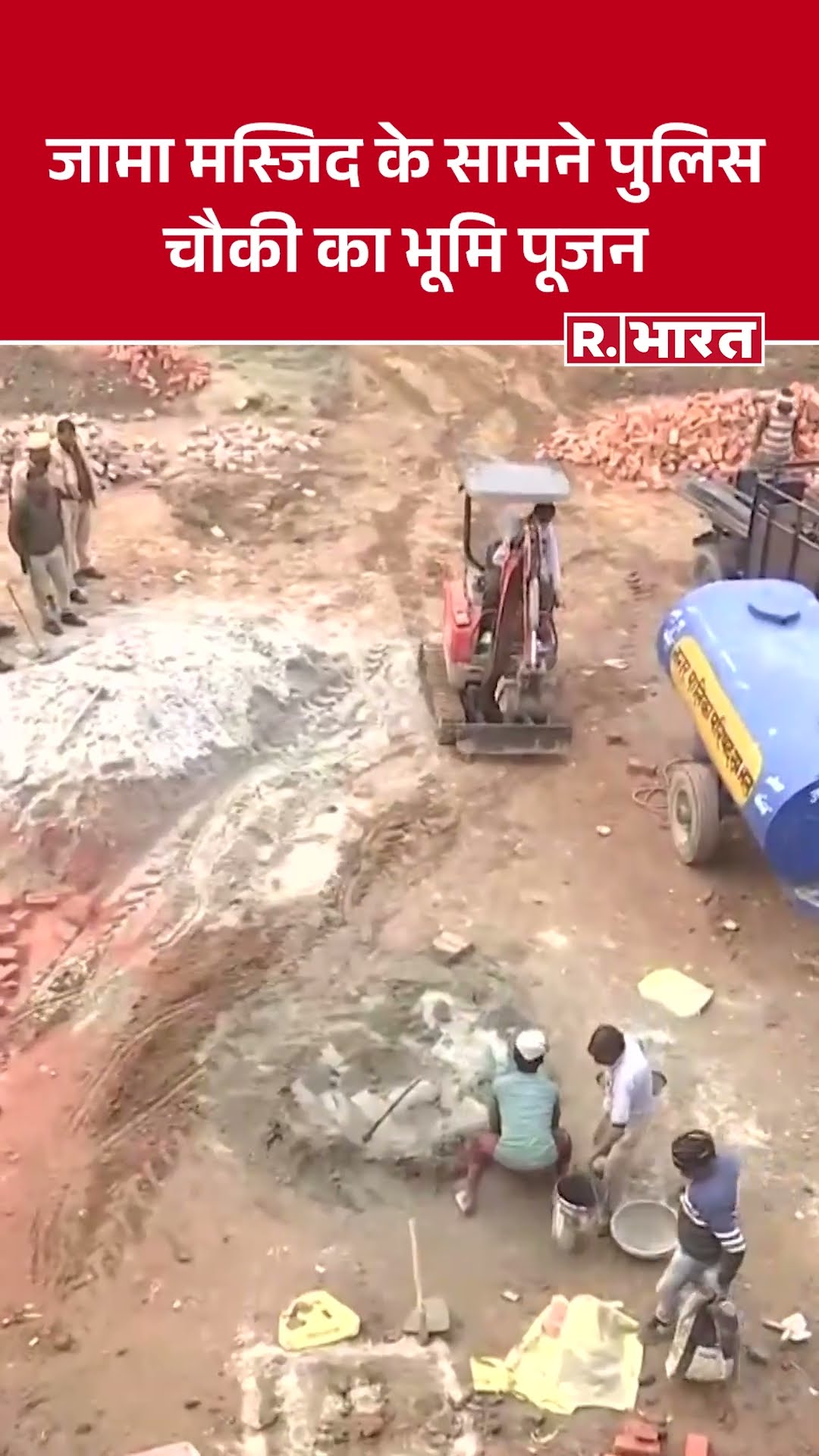 Sambhal News: जामा मस्जिद के सामने पुलिस चौकी का भूमि पूजन #shorts