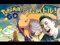 ポケモンGO!ジムバトルについて!