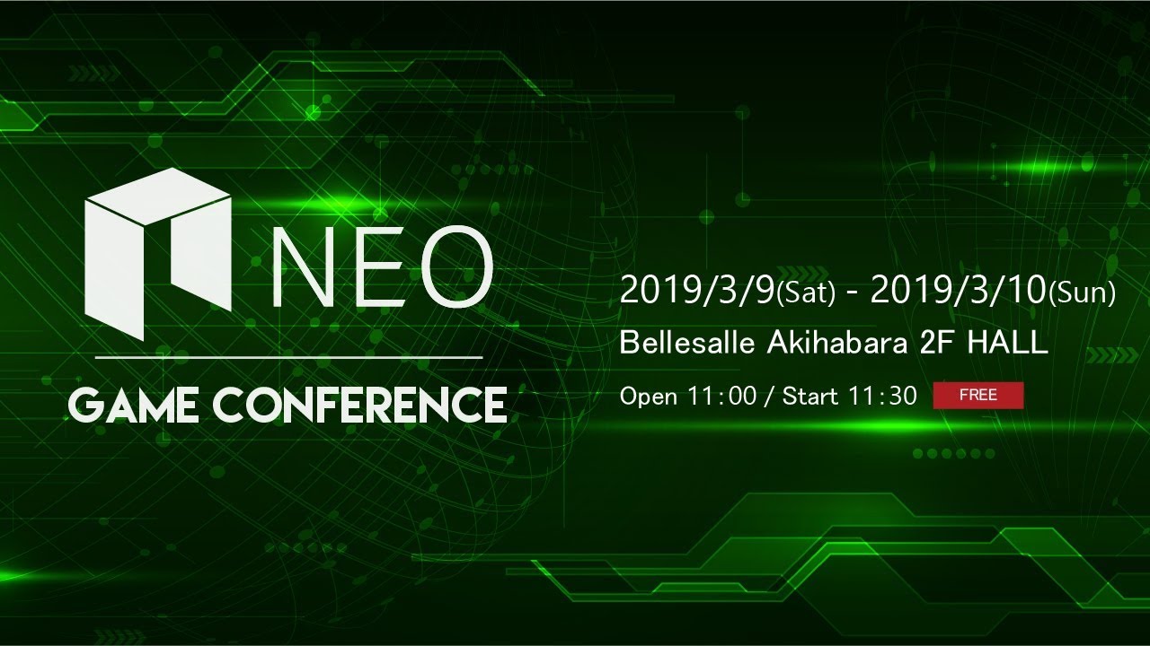 【LIVE！】NEO GAME CONFERENCE DAY1（2019.3.9） YouTube