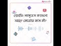 প্রোগ্রামিং ল্যাঙ্গুয়েজ কতগুলো আছে? কোনটার কাজ কী? [Neural Gem]