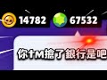 在Supercell倒閉之前我都不會給這個遊戲儲值了【荒野亂鬥】