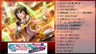 Happy Around　2021.05.29　 D4Dj D4 Fes. -Be Happy- Remix 16曲
