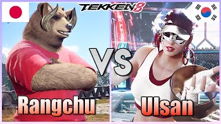 Tekken 8  ▰  Rangchu (#1 Kuma) Vs Ulsan (#1 Azucena) ▰ Ranked Matches!