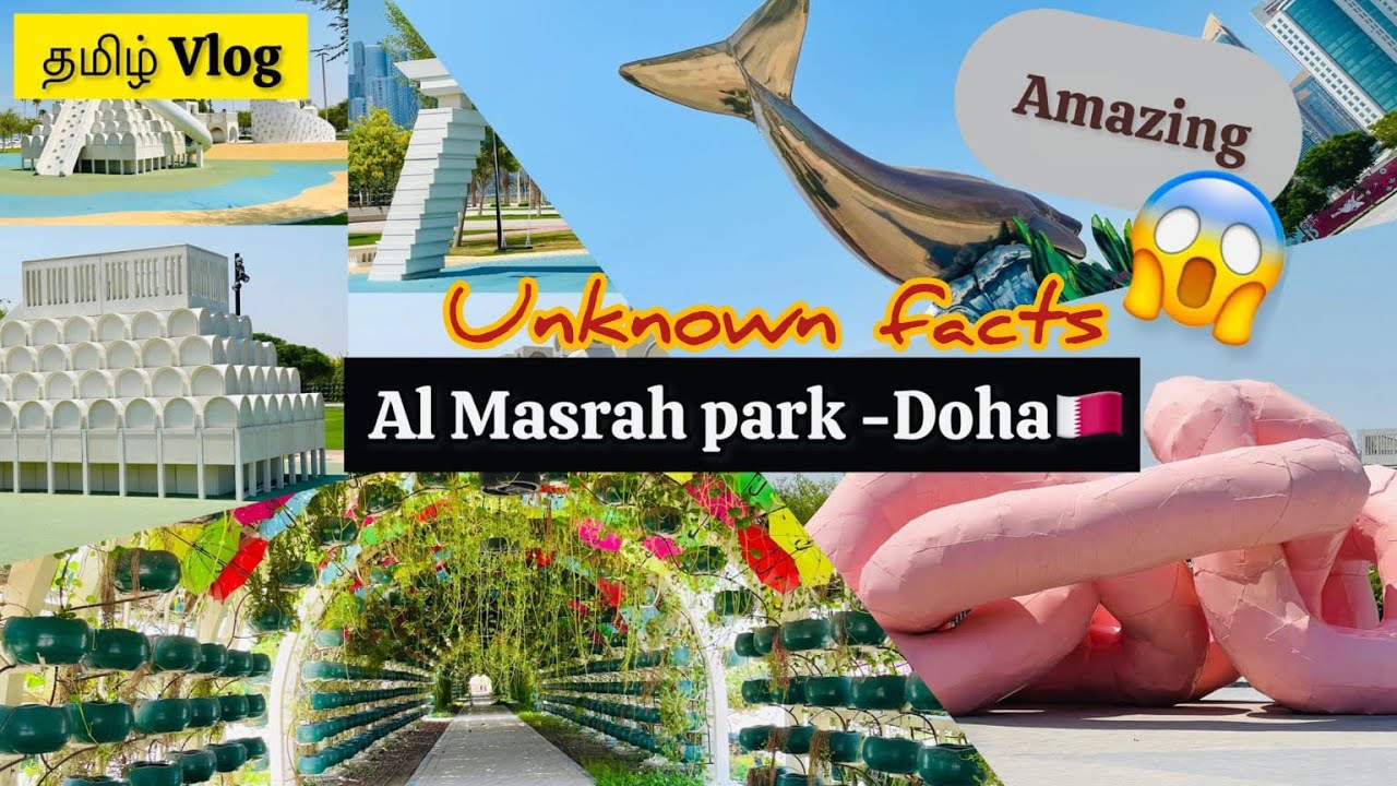 Qatar இல் ஓர் புதுமைப் பூங்கா| Al Masrah park தமிழ் vlog| Doha, qatar🇶🇦