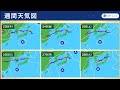 【週間天気予報】名古屋など「酷暑日」の可能性 連日40℃予想と危険な暑さに