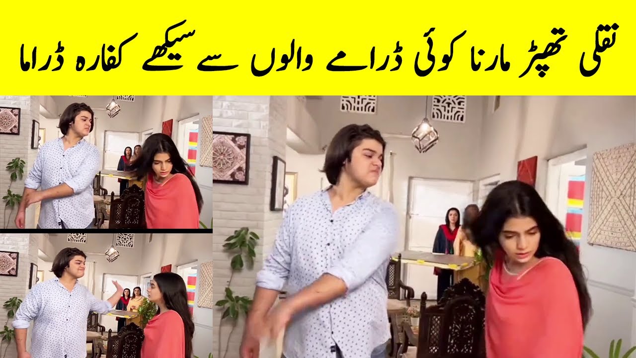 Kaffara Drama Slap Scene Viral - Kaffara Episode 42 - Kaffara Episode ...
