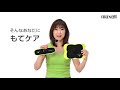 マクセル EMS運動器「もてケア」【ロコモ編】 2020年版 #maxell