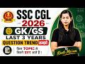 SSC CGL 2026 | GK GS Last 3 Years Question Trend | SSC CGL Previous Year Question Papers | Krati Mam
