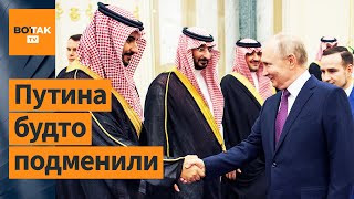 😱Странное поведение Путина до и во время визита в Эмираты и Саудовскую Аравию image