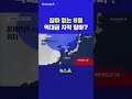 장마 없는 6월 역대급 지각 장마 채널A #shorts #DLAB #ashorts